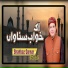Shahbaz Qamar Faridi