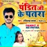 Ravilal Yadav, Shilpi Raj