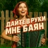 Алёна.exe