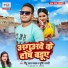 Pintu Lal Yadav, Shrishti Bharti