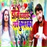 Sandeep Suman