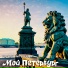 Волшебная тетрадь