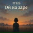 ITGS