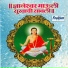VAISHALI SAMANT
