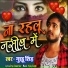 Guddu Singh