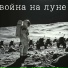 Павел Вишницкий