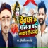 Suman Sunehra, Sumit Premi