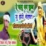 Pappu Singh Khokra
