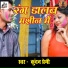 Kundan Premi