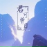 黄志恒