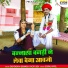 Devendra Dewasi, Jyoti Sen