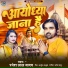 Ramesh Lal Yadav
