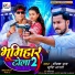 Deepak Rai, Shristi Bharti