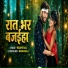 Radhe Raj