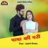 Jagdish Bhadana