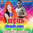 Amarjeet Saxena