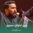 حيدر المياحي
