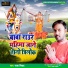 Raja Nishad