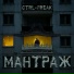 Ctrl Freak