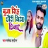 Manoj Tiger