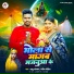 Ashu Sonkar, Manisha Mohina