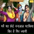 Simran Rathore