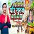 Gopi Mukhiya