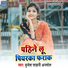 Brijesh Shahni Anmol