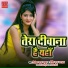 Vivek Lal Yadav, Priti Raj Jaglar
