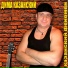 151 Dima Kazanskiy