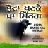 Amar Nimana, Amar Jyoti