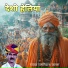 Ramniwash Kalru