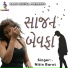 Nitin Barot