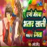 Pramod Premi 2