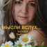 Наталья Любимова