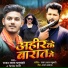 Rajan Lal Yaduvanshi, Priyanka Dehati