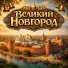 Мой город