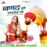 Dinesh Lohar, sonam mobarsa
