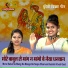 Laxmi Vishwakarma, Sapna Surili