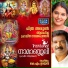 Chithra Arun
