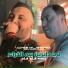 Cheb Mustapha feat. Manini Sahar