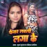 Puja Gupta, Jitan Rangeela