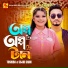Sojib Shan, TOSIBA BEGUM