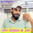Ramu Kushalpura