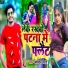 Prabhakar Yadav