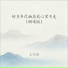王向涛
