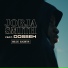 Jorja Smith, Dosseh