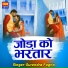 Surendra Fagna