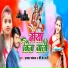 Kumar Pankaj, Pk Rani