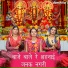 Muskan Nager
